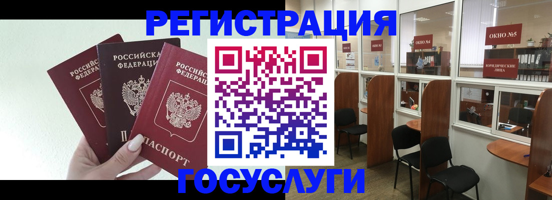 временная регистрация законно в Нововоронеже
