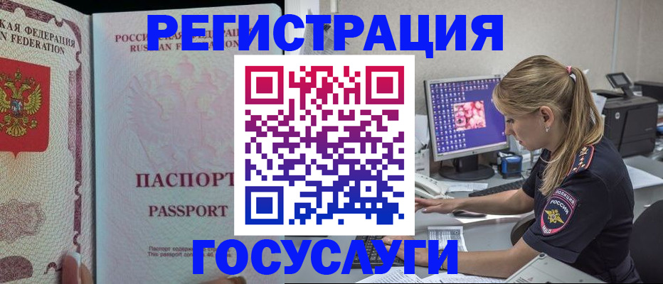 прописка иностранных граждан в Нововоронеже