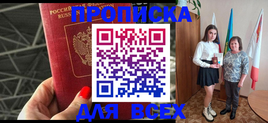 временная регистрация поиск в Нововоронеже