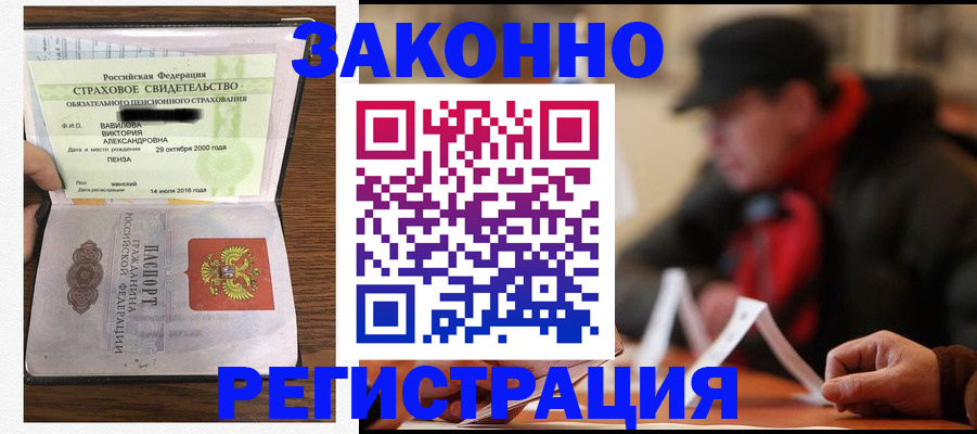 где прописаться в Нововоронеже