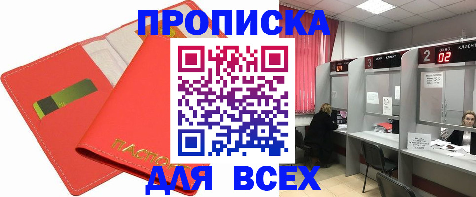 пропишу в квартире в Нововоронеже