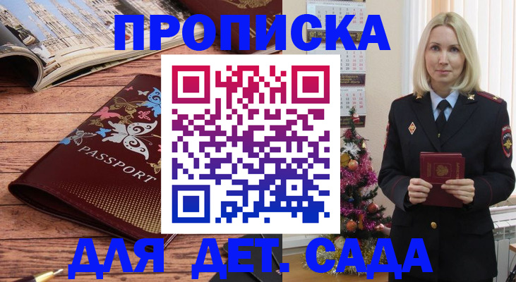 регистрация для школы в Нововоронеже