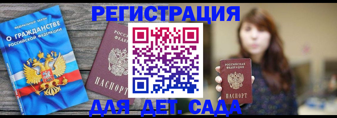 временная регистрация законно в Нововоронеже