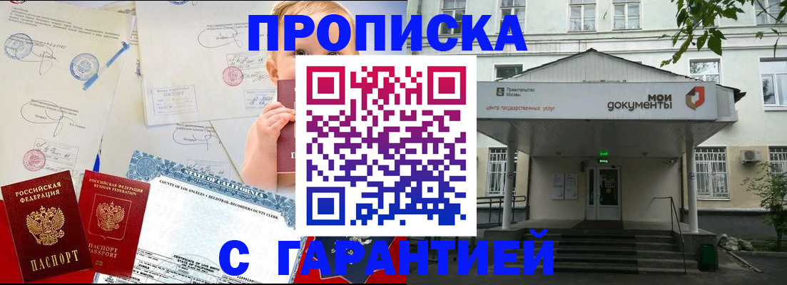 регистрация в Нововоронеже