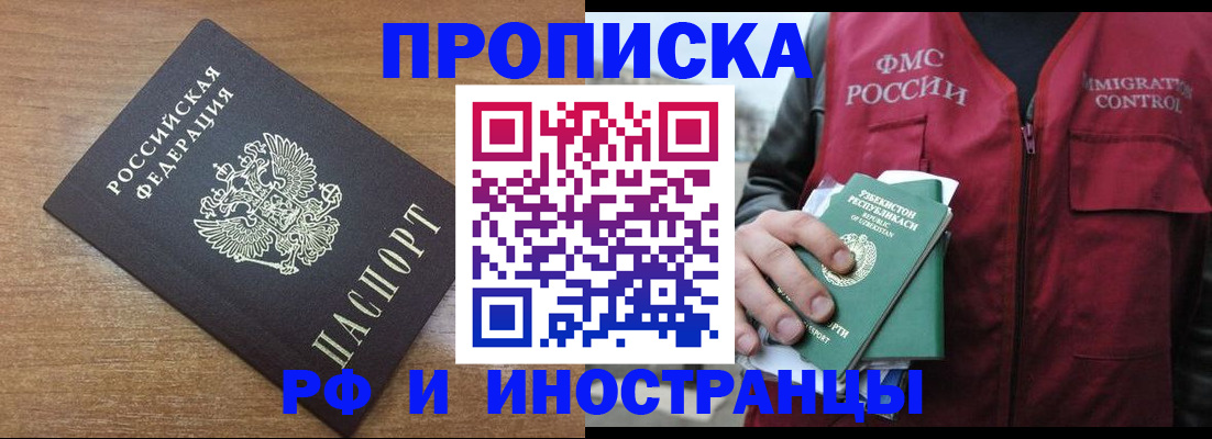 прописка ребенка в Нововоронеже