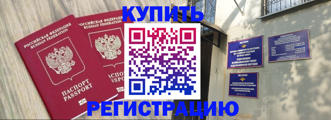 прописка паспорт в Нововоронеже